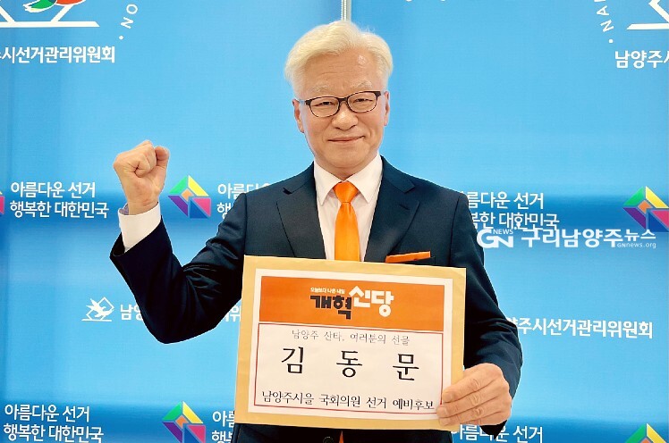 1월 31일 남양주'을' 선거구 22대 총선 개혁신당 예비후보로 등록한 김동문 목사(사진=김동문 목사)