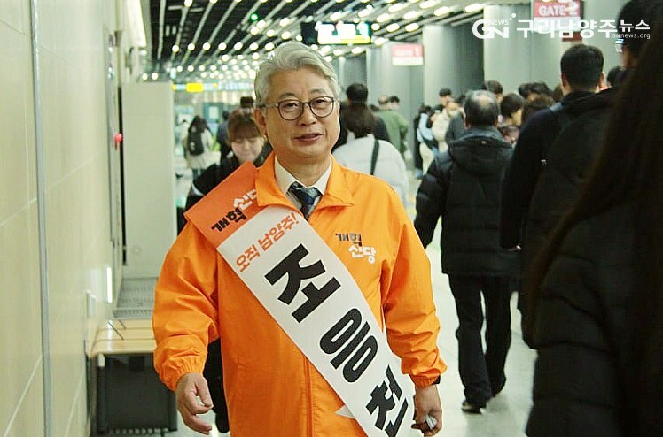 2월 13일 서울 잠실광역환승센터에서 유권자들을 만난 조응천 의원(사진=조응천 캠프)