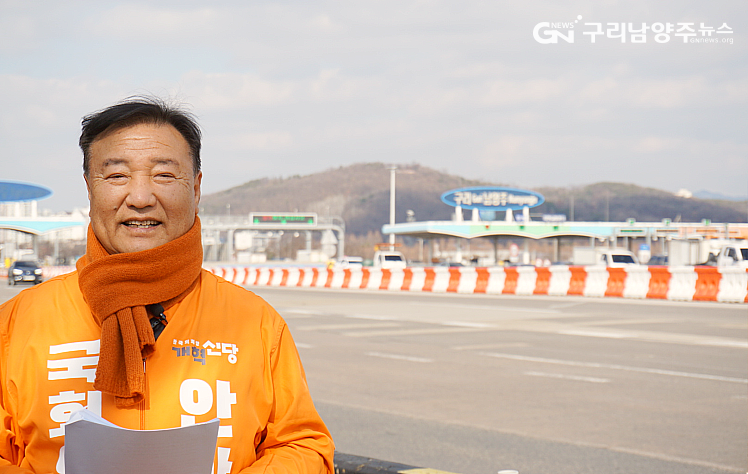 구리·남양주 톨게이트에서 1호 공약을 발표한 안만규 예비후보(사진=안만규 캠프)