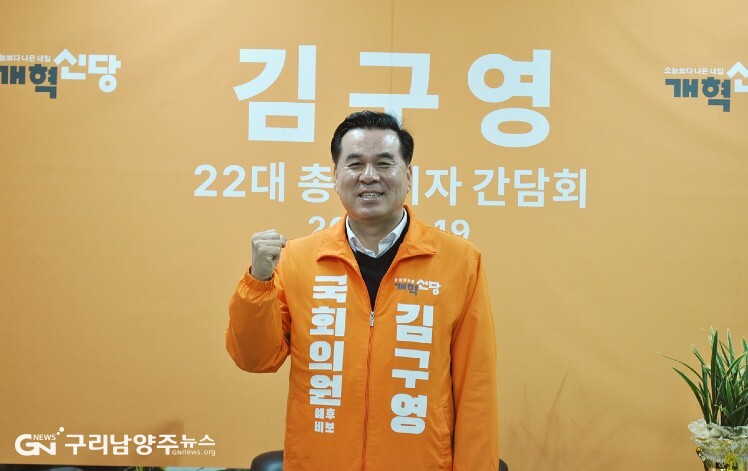 2월 19일 김구영 예비후보 기자간담회 직전 촬영 ©구리남양주뉴스