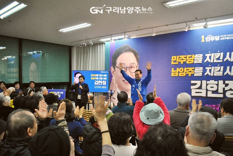 2월 28일 김한정 의원 선거사무소 개소식 ©구리남양주뉴스