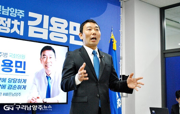 3월 10일 선거사무소 개소식에서 인사말 하고 있는 김용민 의원 ©구리남양주뉴스