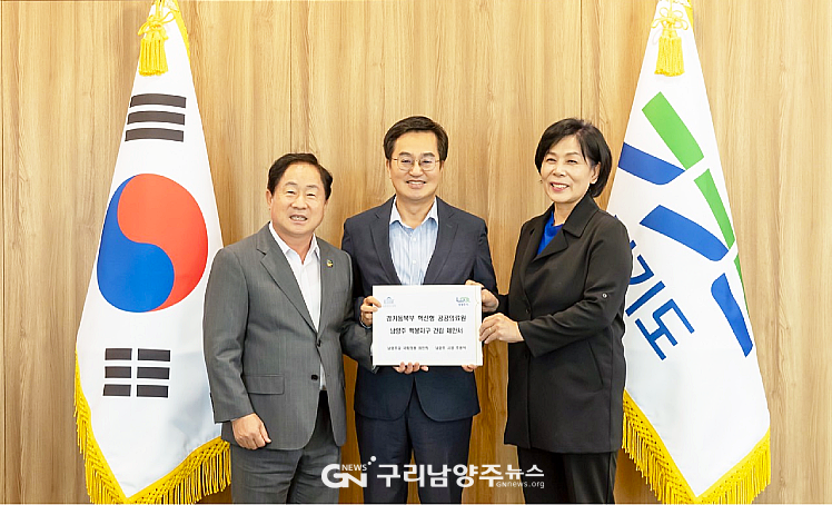 8월 7일 만남. 왼쪽으로부터 주광덕 남양주시장, 김동연 경기도지사, 최민희 국회의원(사진 제공=남양주시)