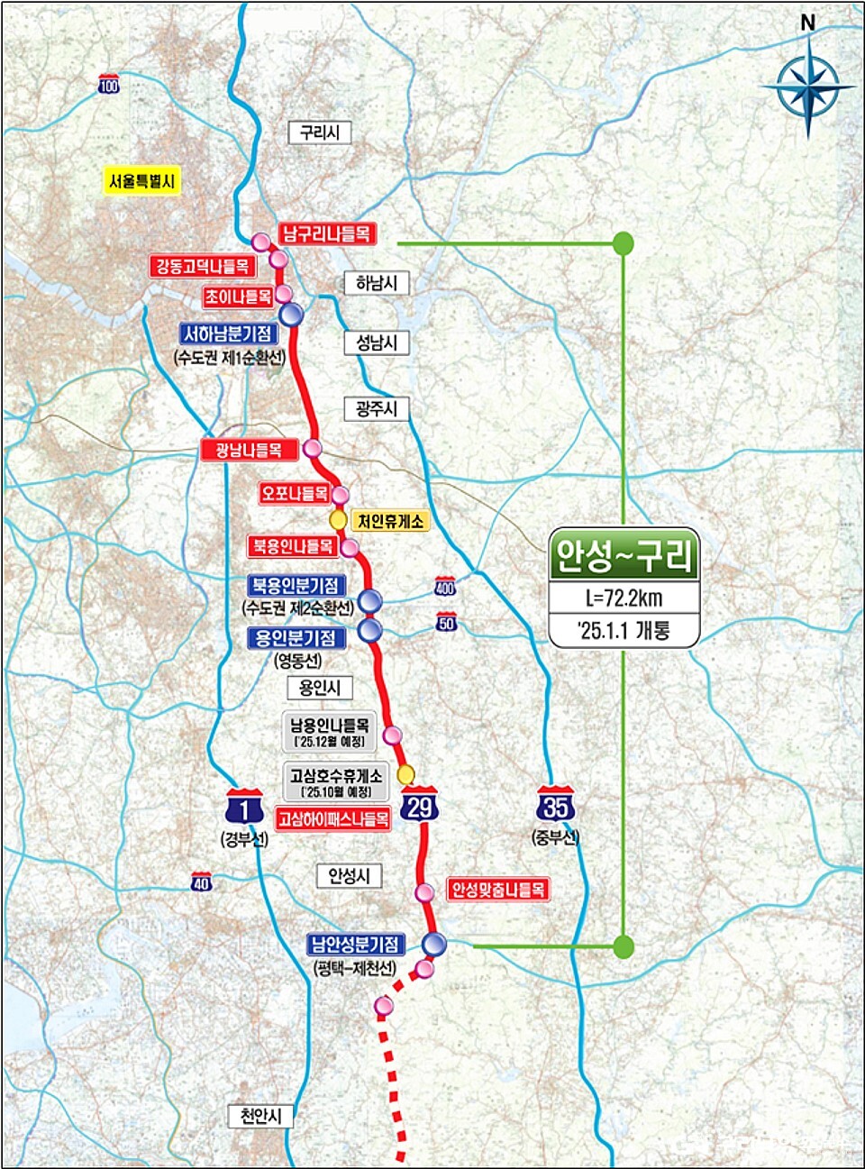 안성-구리 고속도로 위치도(사진=국토교통부)