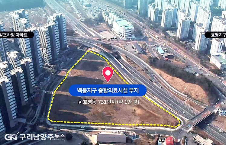 남양주 백봉도립병원 부지(사진=남양주 시정소식지 'THE 남양주' 10월호 캡처)