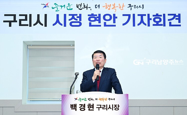 3월 20일 시정 현안 기자회견에서 발언하고 있는 백경현 구리시장(사진 제공=구리시)